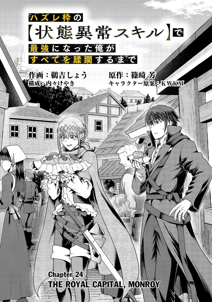 Failure Frame, Chapter 24 image 09